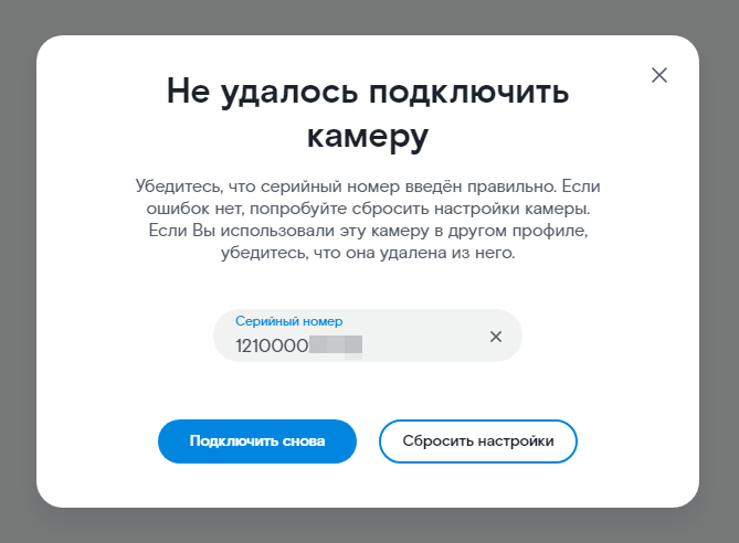 Подключение услуг без ведома Почему не подключается камера от Ростелеком?