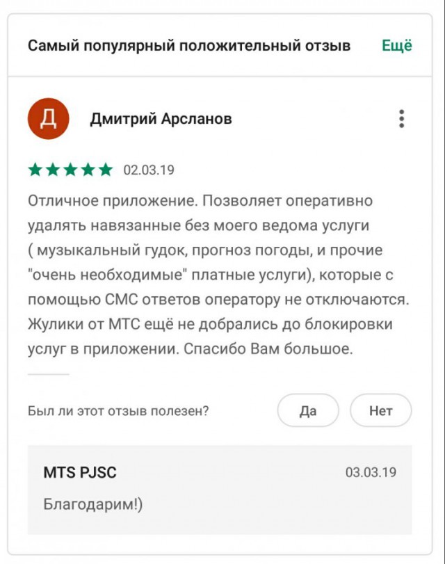 Подключение услуг без ведома Немного картинок для настроения - ЯПлакалъ