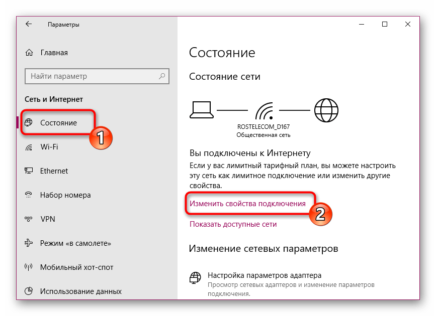 Подключение установлено но интернета нет windows 10 Неопознанная сеть подключение к интернету отсутствует фото - Сервис Левша