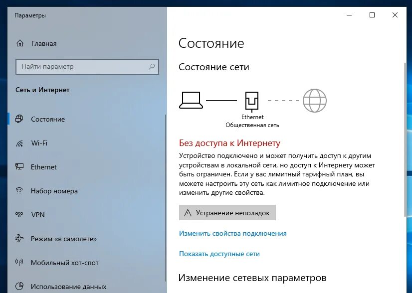 Подключение установлено но интернета нет windows 10 Обновление Windows 10 версия 1809 - Сообщество Microsoft