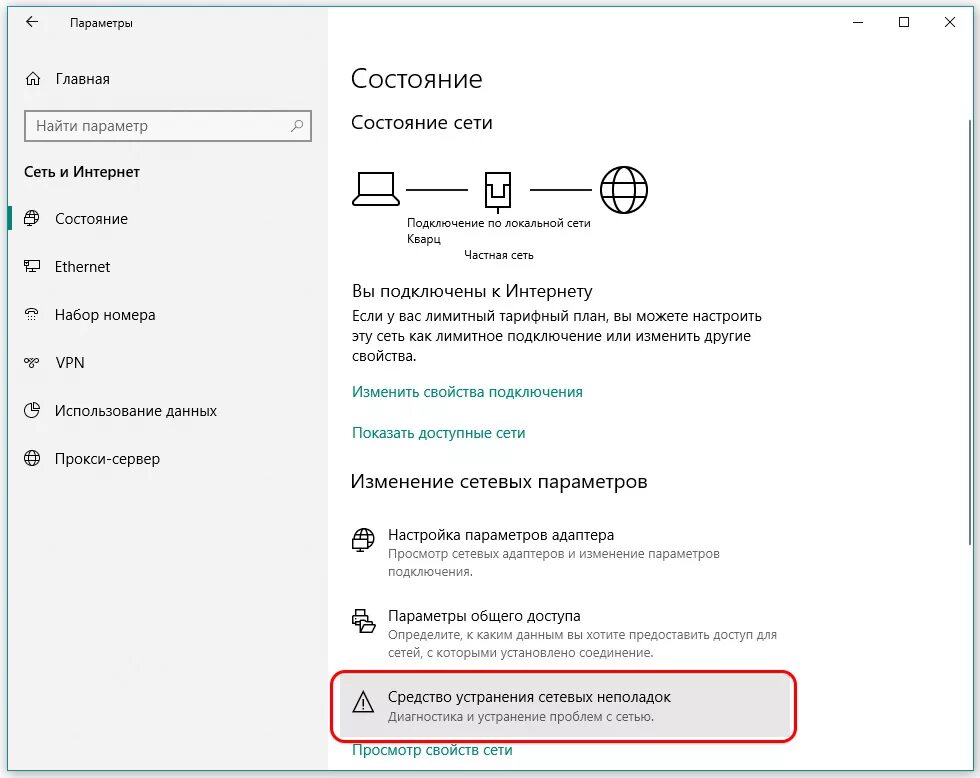 Подключение установлено но интернета нет windows 10 Как включить вай-фай на ноутбуке "Виндовс" 10 или компьютере: подключение без пр