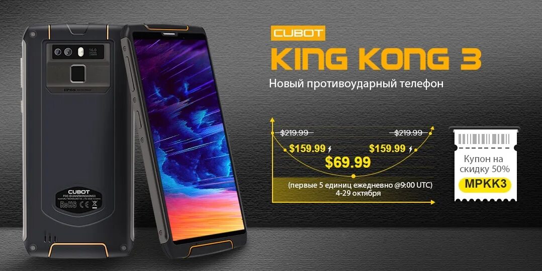 Подключение устройств cubot kingkong 9 CUBOT King Kong 3 за 69,99$ / Лайв им. Gearbest blogger / iXBT Live