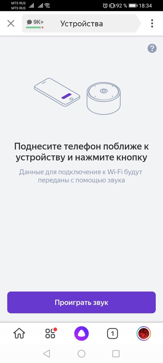 Подключение устройств к алисе Как подключить Станцию с Алисой к аккаунту на Яндексе? Просто замурррчательно Дз