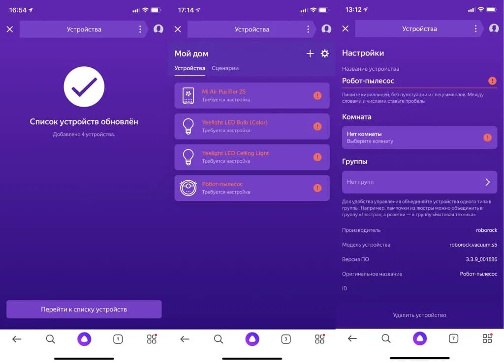 Подключение устройств к алисе Как подключить робот-пылесос Xiaomi к Алисе, подробная инструкция