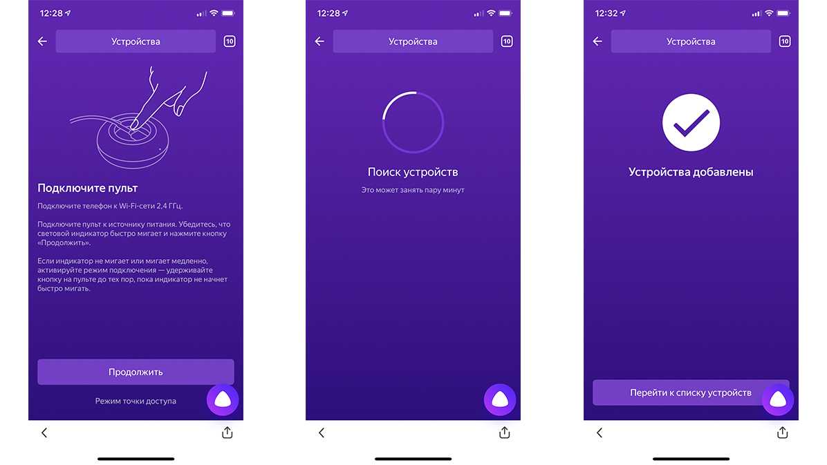 Подключение устройств к алисе Подключи приложение дом с алисой