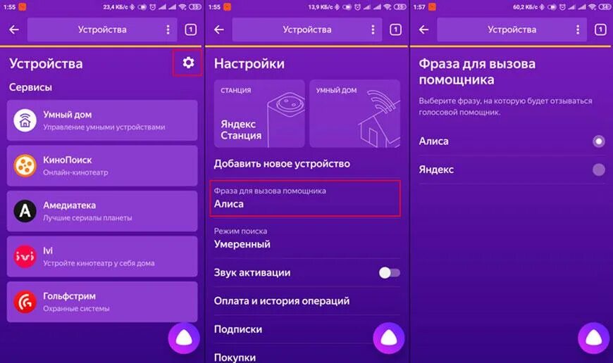 Подключение устройств к алисе Как подключить устройство с помощью алисы