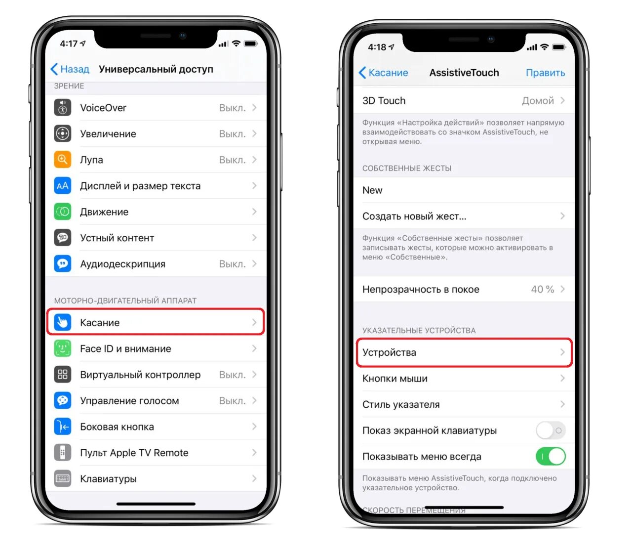 Подключение устройств к айфону Как подключить мышь к iPad или iPhone с iOS/iPadOS 13 - IT-HERE.RU