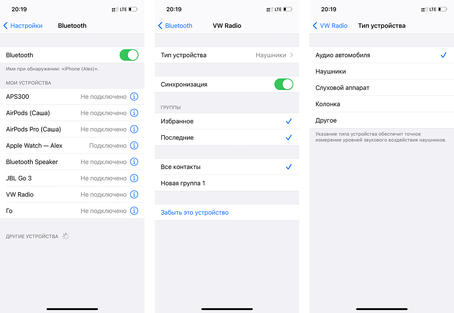 Подключение устройств к айфону В iOS появилась возможность изменить тип устройства Bluetooth. Как это сделать A