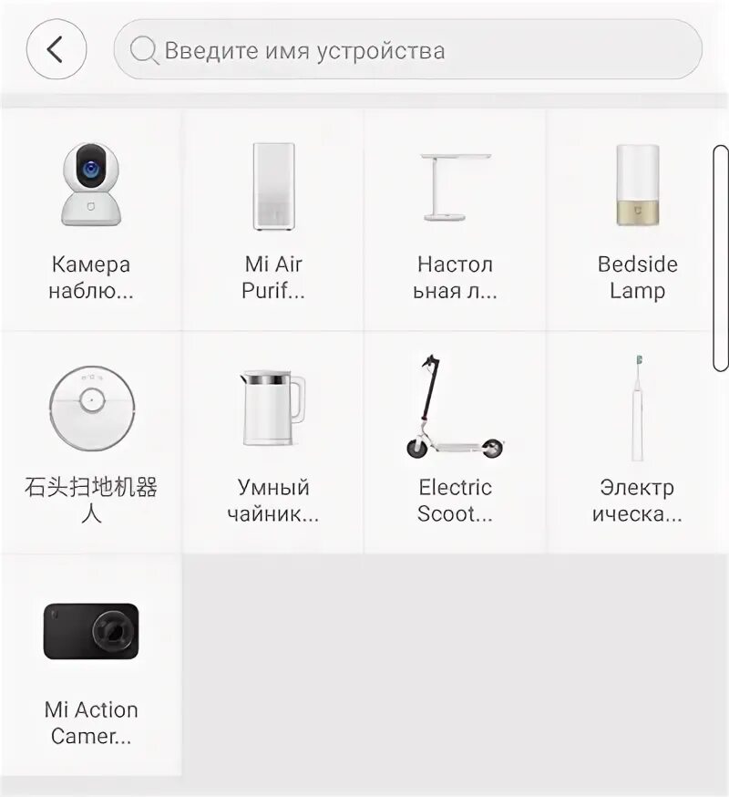 Подключение устройств к xiaomi Как подключить телефон к вентилятору xiaomi: найдено 82 изображений