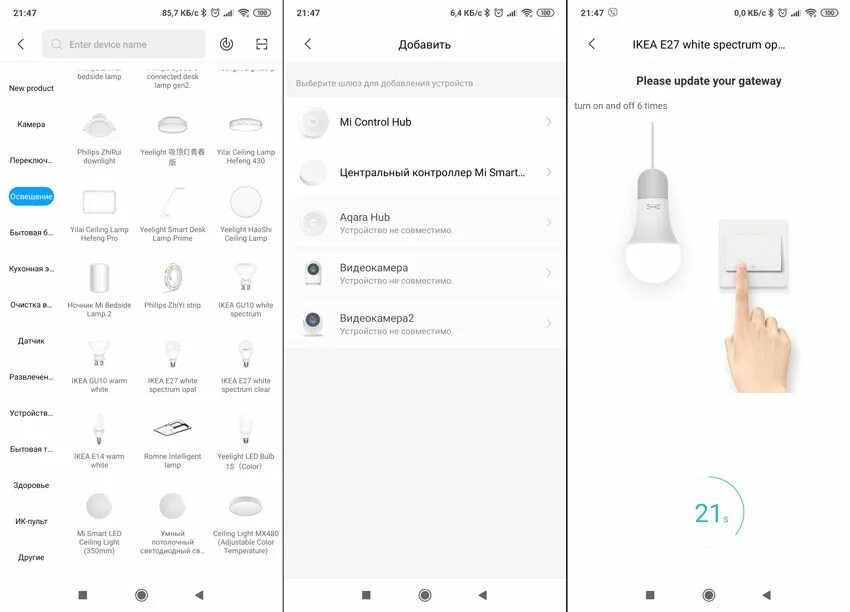 Подключение устройств к xiaomi Лампочки ИКЕА в умном доме Xiaomi