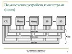 Подключение устройств поблизости Устройство подключено что это