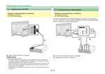 Подключение устройств тест Настройка подключенных устройств