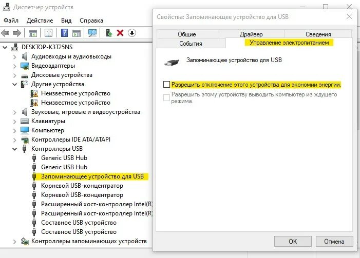 Подключение устройств usb отключено Ответы Mail.ru: Здратути, а почему настройки питания в диспетчере устройств пост