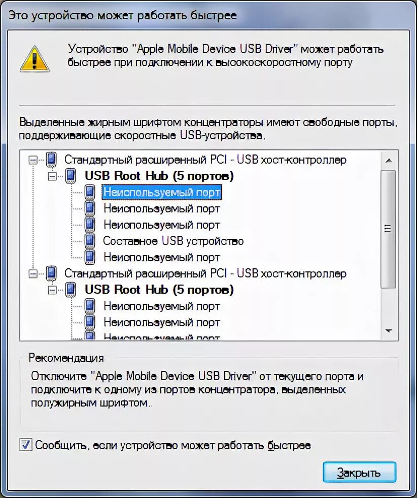 Подключение устройств usb отключено Ответы Mail.ru: На два порта ЮБС 3.0 подключил ЮСБ-хаб. После чего 3.0 вообще не