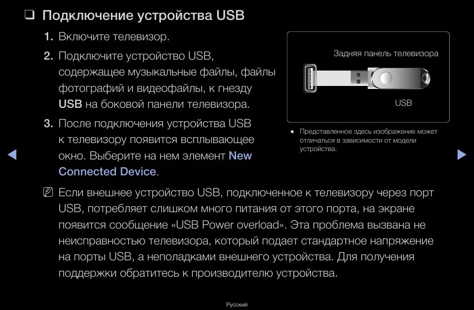 Подключение устройств usb отключено Подключение устройств через usb