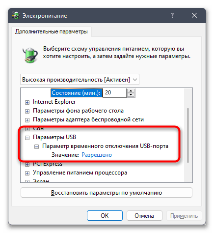 Подключение устройств usb отключено Нехватка электропитания usb windows 10: найдено 79 изображений