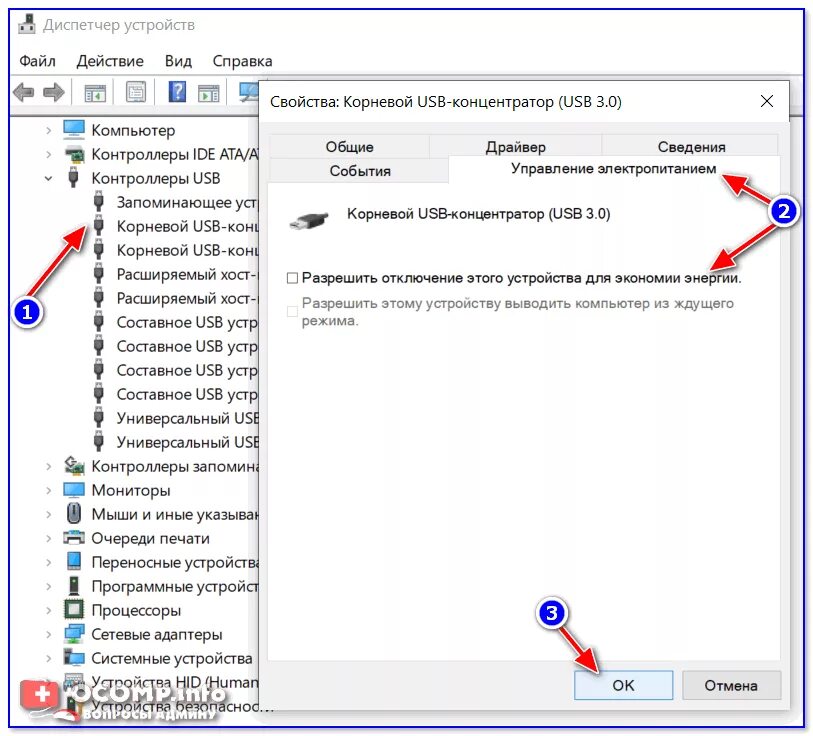 Подключение устройств usb отключено Не работают USB-порты, что делать?