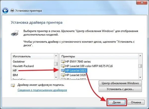 Подключение устройств установка драйверов устройств Процедура подключения и запуска принтера без установочного диска