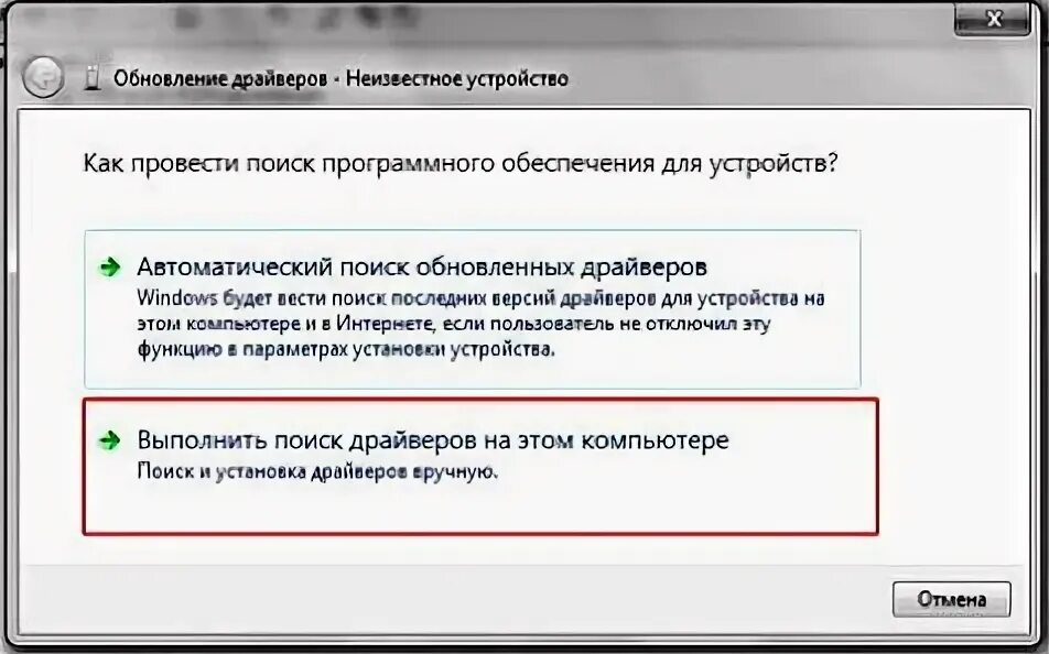 Подключение устройств установка драйверов устройств teXet T-970HD