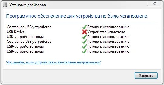 Подключение устройств установка драйверов устройств Ответы Mail.ru: как исправить ошибку? подскажите пожалуйста