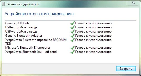 Подключение устройств установка драйверов устройств Как подключить блютуз (bluetooth) наушники к компьютеру. Подключение беспроводны