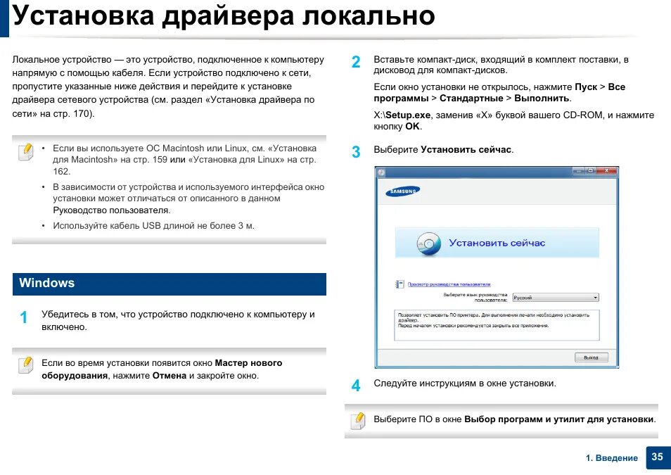 Подключение устройств установка драйверов устройств Установка системы драйверов