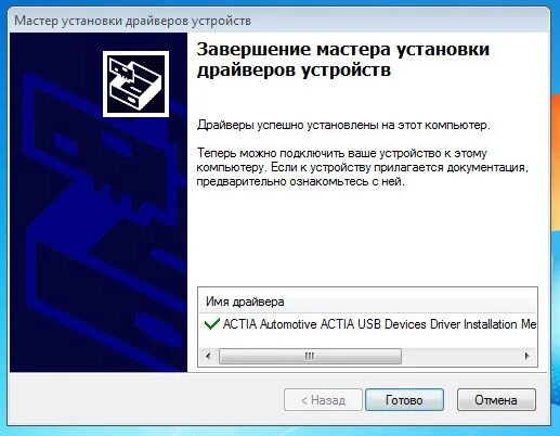 Подключение устройств установка драйверов устройств Диагностика ошибок Peugeot/Citroen для начинающих - установка драйвера Diagbox -