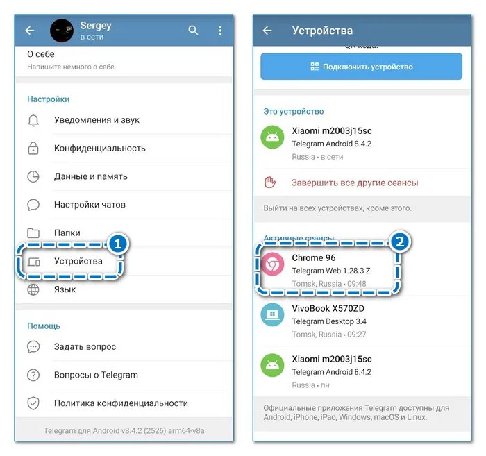 Подключение устройств в телеграмм Что делать если не заходит в телеграмм