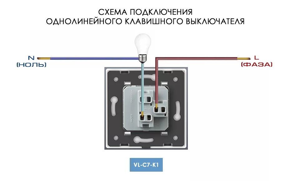 Подключение устройств выключатели Схемы подключения в интернет-магазине livolotouch.ru