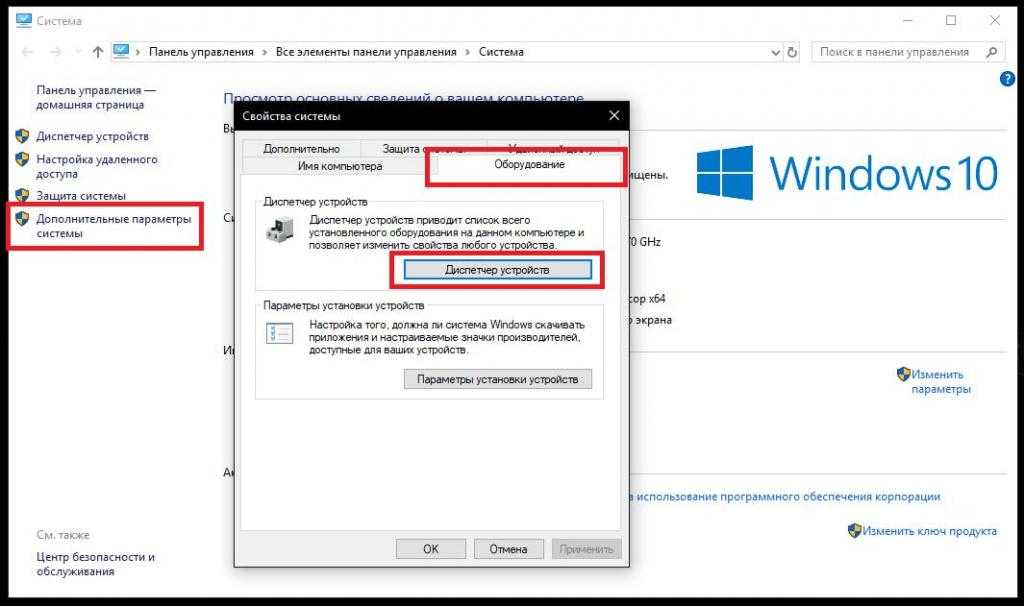 Подключение устройств windows 10 Картинки ВИНДОВС 10 НЕ УСТАНАВЛИВАЕТ УСТРОЙСТВО