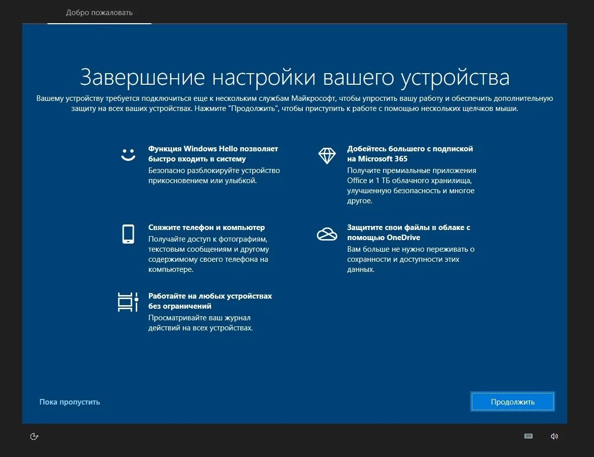 Подключение устройств windows 10 ПК. Канал Dev. Сборка 20190.1000. - Сообщество Microsoft