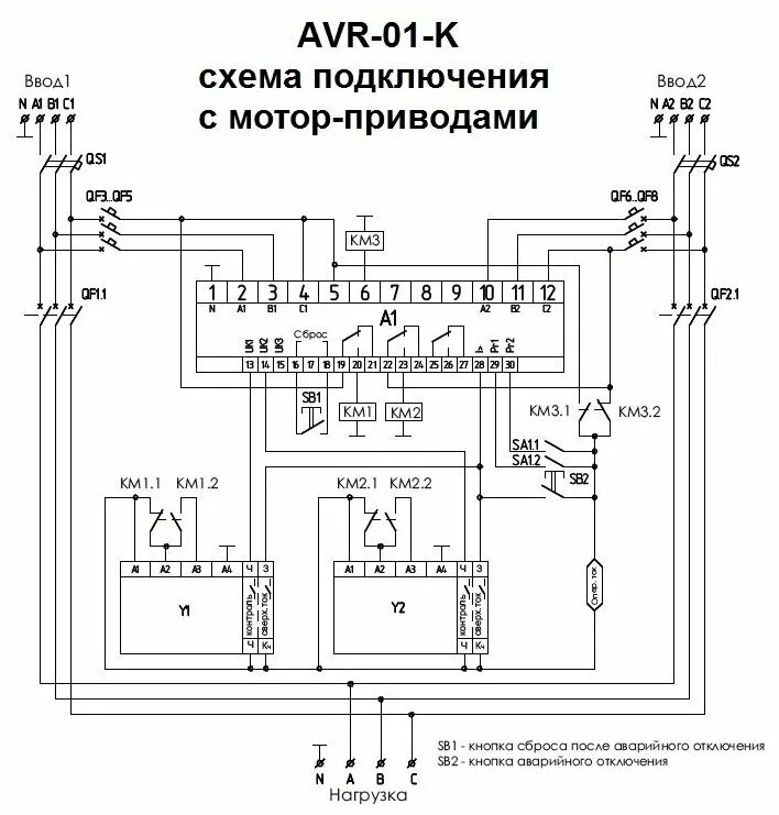 Подключение устройства автоматического ввода резерва Реле напряжения Евроавтоматика F&F Устройство управления резервным питанием AVR-