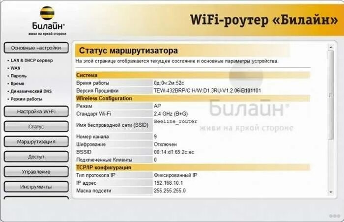 Подключение устройства билайн Билайн тв провайдер: найдено 87 изображений