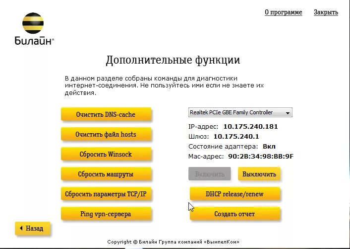 Подключение устройства билайн Ответы Mail.ru: как перенаправить порты билайн