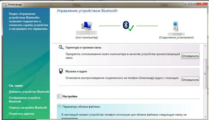 Подключение устройства bluetooth к компьютеру Картинки ПОДКЛЮЧИТЬ БЛЮТУЗ УСТРОЙСТВО К НОУТБУКУ