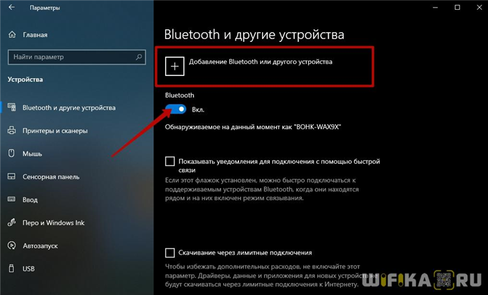 Подключение устройства bluetooth к компьютеру Как подключить блютуз наушники Xiaomi к компьютеру Windows 10