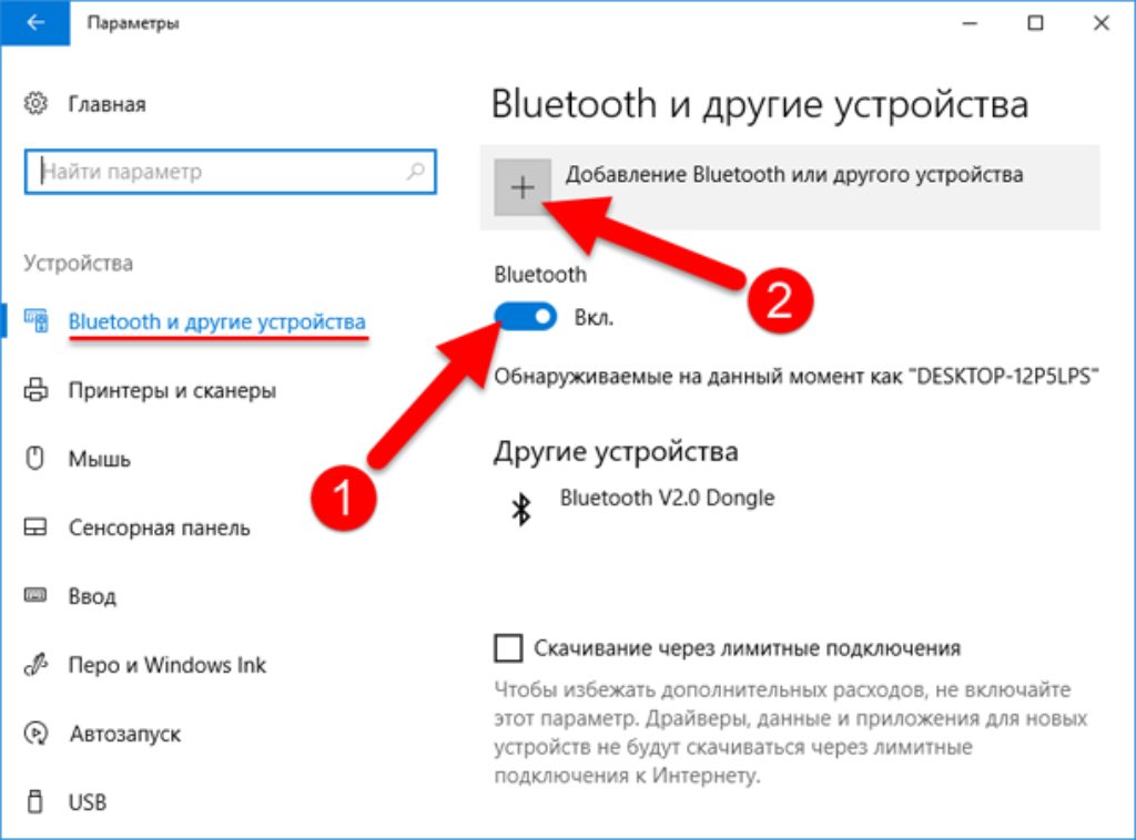 Подключение устройства bluetooth к компьютеру Как подключить ноутбук к мобильному интернету