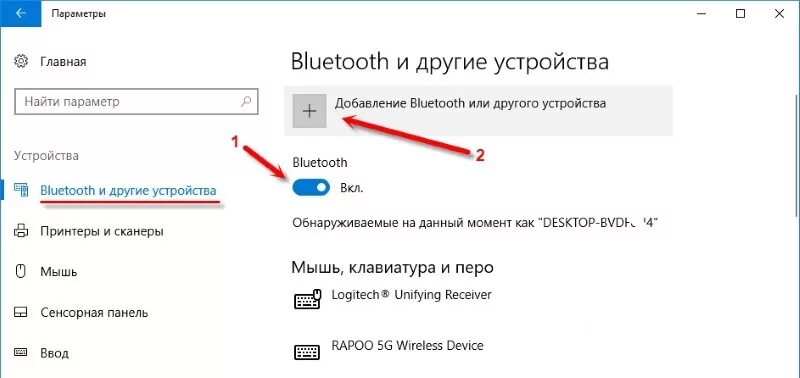 Подключение устройства bluetooth к компьютеру Как подключить наушники к компьютеру Каталог цен E-Katalog