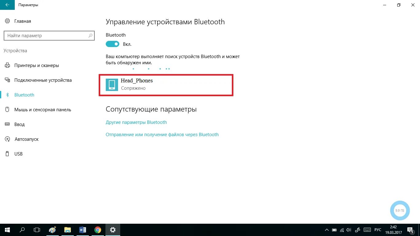 Подключение устройства bluetooth к компьютеру Как подключить наушники блютуз к ноутбуку windows 10 фото - Сервис Левша