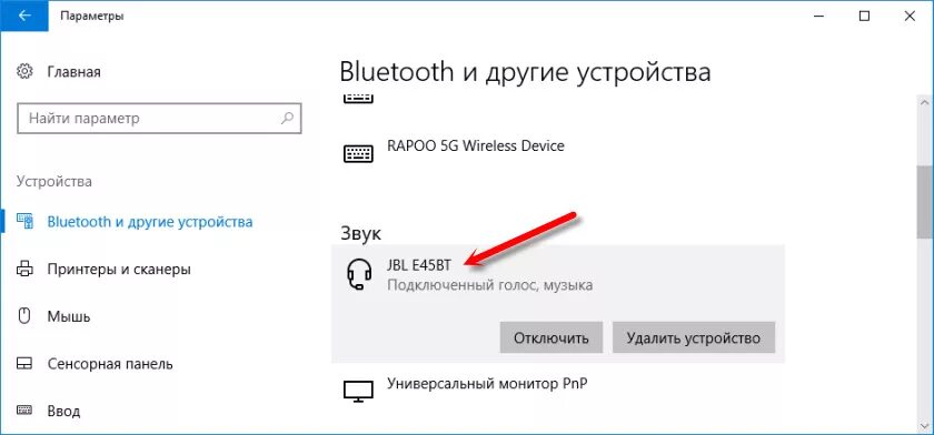 Подключение устройства bluetooth к компьютеру Как подключить Bluetooth наушники к компьютеру или ноутбуку на Windows 10