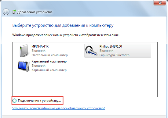 Подключение устройства bluetooth к компьютеру Как подключить наушники по блютузу к пк