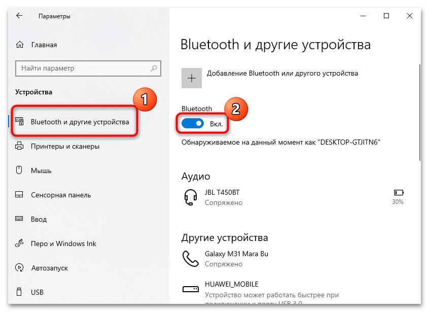 Подключение устройства bluetooth к наушникам Не подключиться наушникам через блютуз