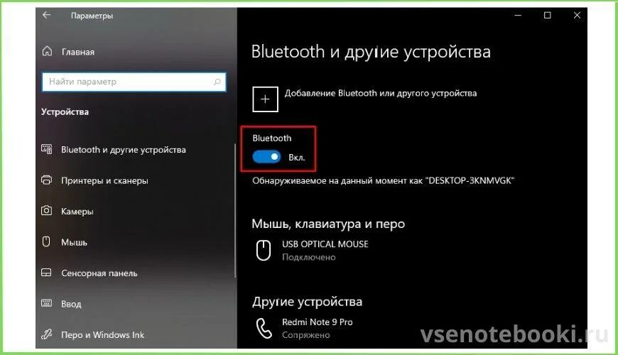 Подключение устройства bluetooth в windows Не работает блютуз на ноутбуке: как исправить проблему подключений.