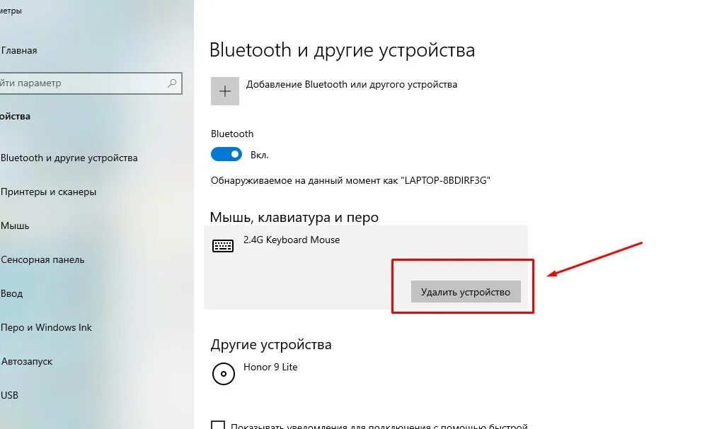 Подключение устройства bluetooth в windows Почему не работает блютуз микрофон