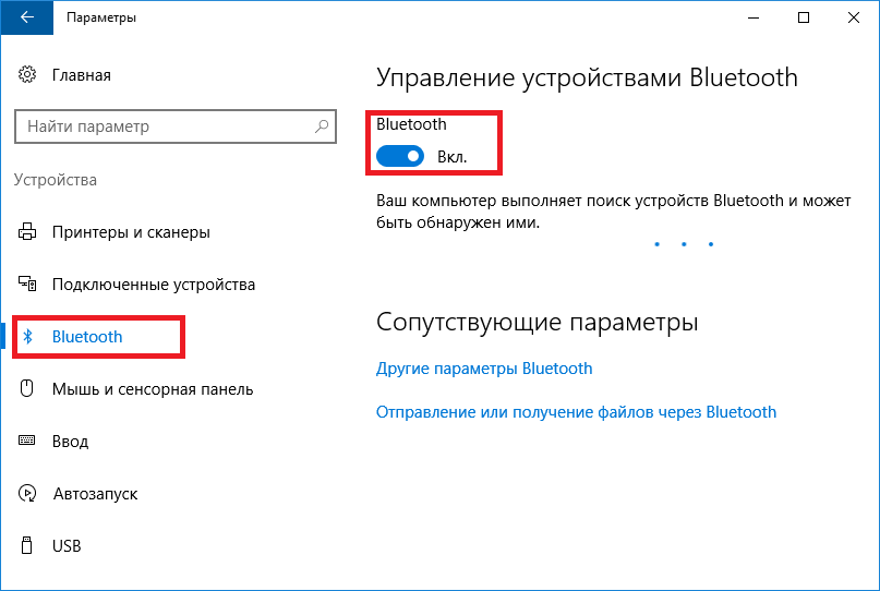 Подключение устройства bluetooth в windows Как включить блютуз виндовс 10 на пк