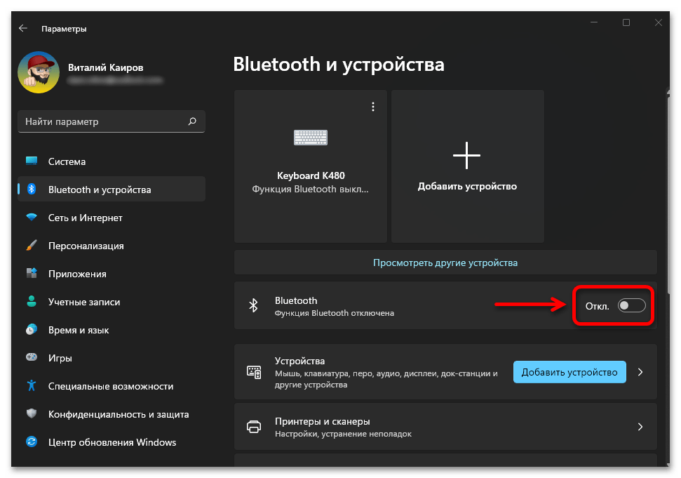 Подключение устройства bluetooth в windows Включить блютуз на компьютере windows 11: найдено 85 картинок