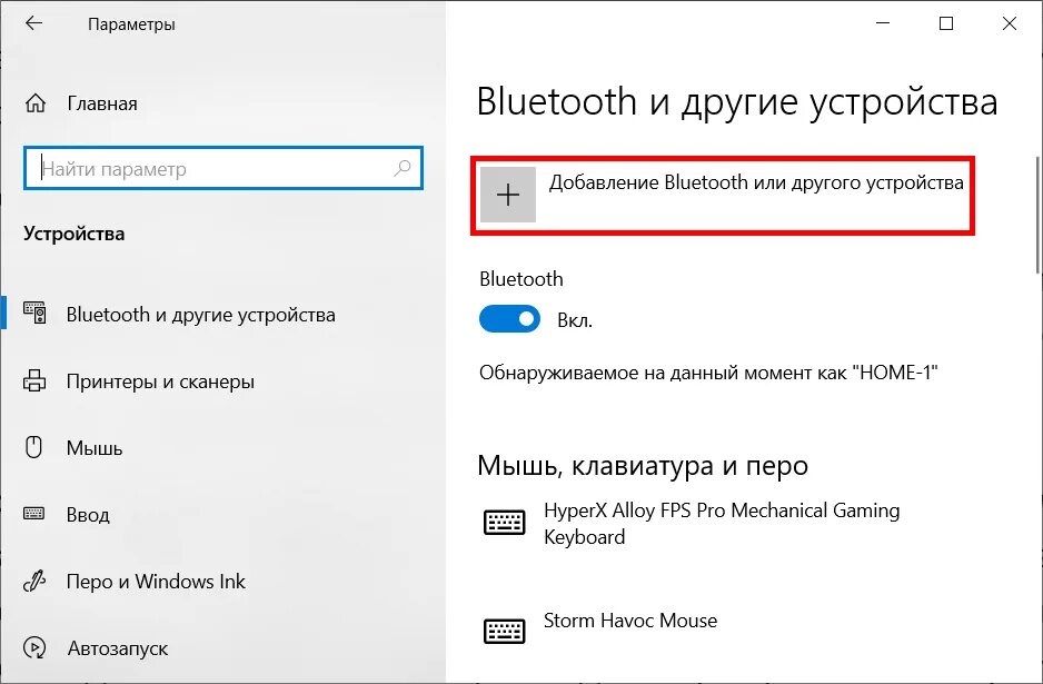 Подключение устройства bluetooth в windows Картинки ПОДКЛЮЧИТЬ БЛЮТУЗ УСТРОЙСТВО К НОУТБУКУ