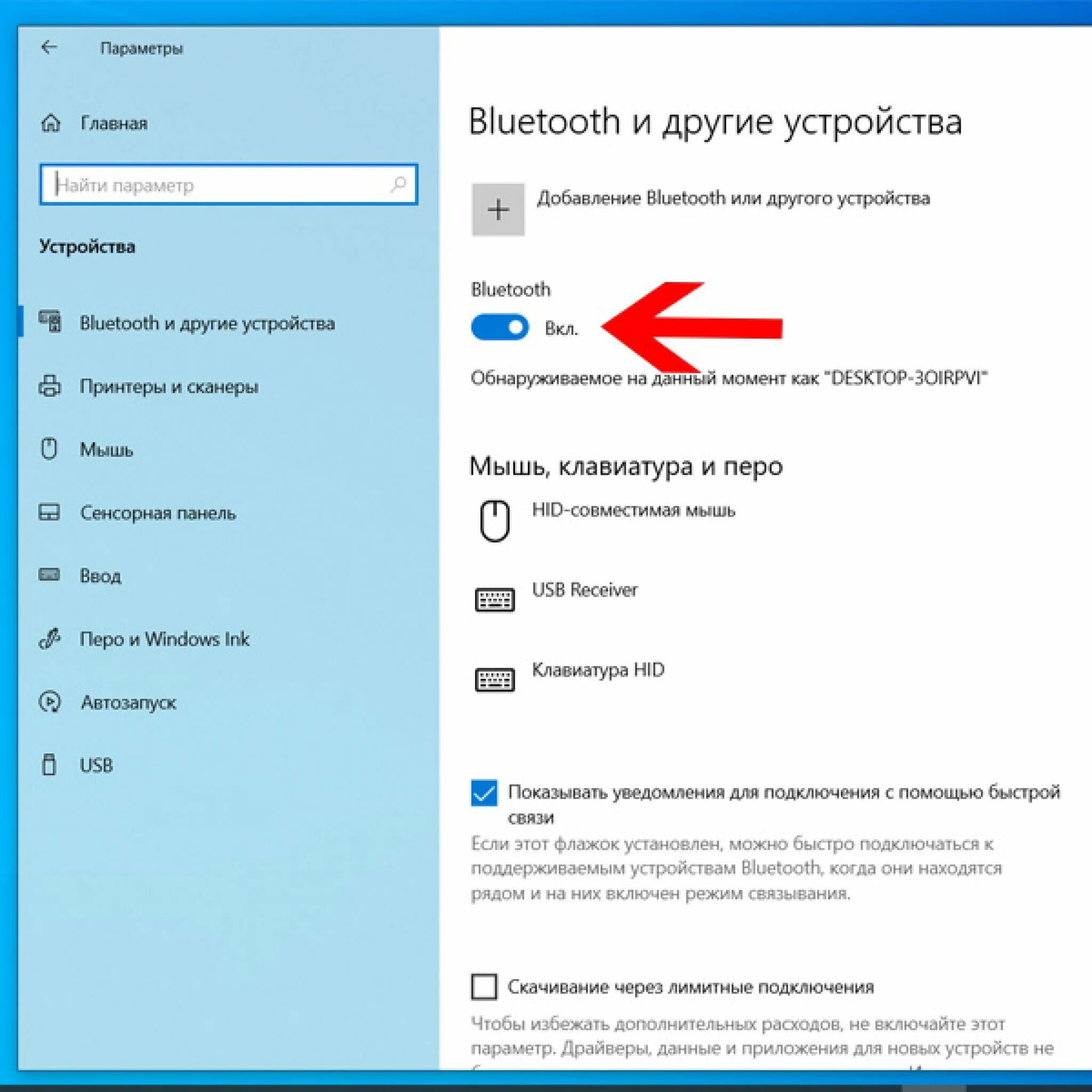 Подключение устройства bluetooth в windows Блютуз другие устройства: найдено 82 изображений