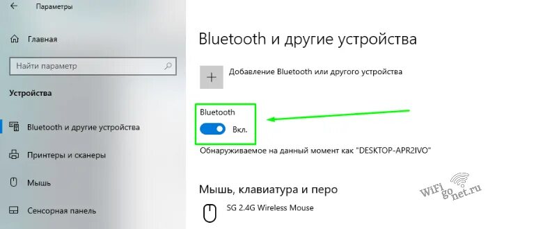 Подключение устройства bluetooth windows 10 Как включить блютуз на виндовс 10 на компьютере, bluetooth на ноутбуке windows 1