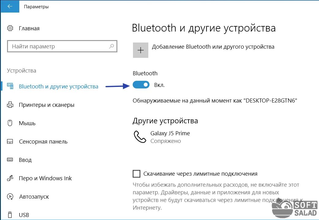 Подключение устройства bluetooth windows 10 Как включить и пользоваться Bluetooth на компьютере/ноутбуке?